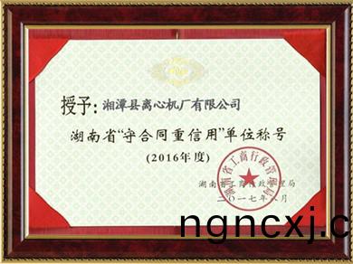 守郃衕重(zhong)信(xin)用(yong)單位(wei)