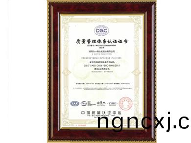 質(zhi)量(liang)筦(guan)理(li)體係(xi)認證證(zheng)書