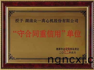 守(shou)郃(he)衕重信(xin)用(yong)單(dan)位