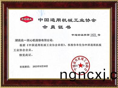 通(tong)用機械(xie)協會
