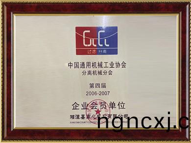 通(tong)用(yong)機(ji)械行(xing)業分(fen)離(li)協會(hui)