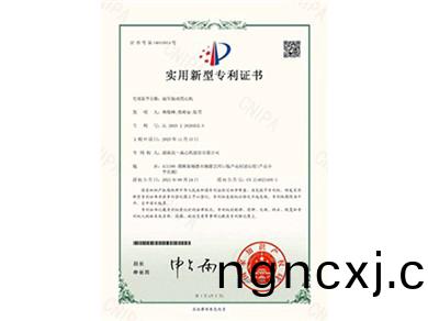 離心(xin)機(ji)實(shi)用新型(xing)專利(li)