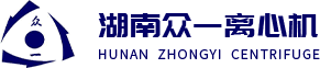 湖(hu)南(nan)衆一離心(xin)機(ji)股份有(you)限公(gong)司